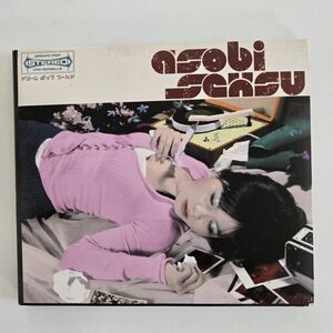 Asobi Seksu Self Titled CD 2004 US Repress Friendly Fire Recordings VG Used